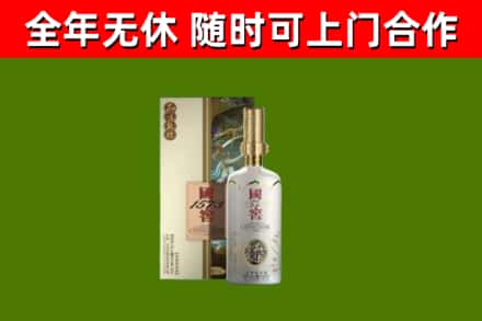 花都回收国窖1573价格