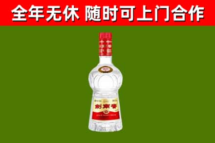 花都回收剑南春