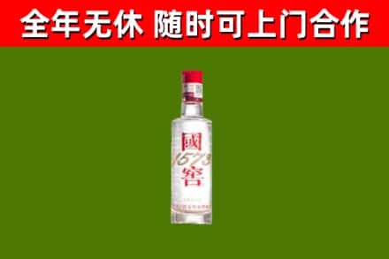 花都回收国窖1573