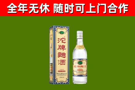 花都回收沱牌曲酒