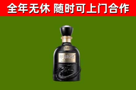 花都回收古井贡酒