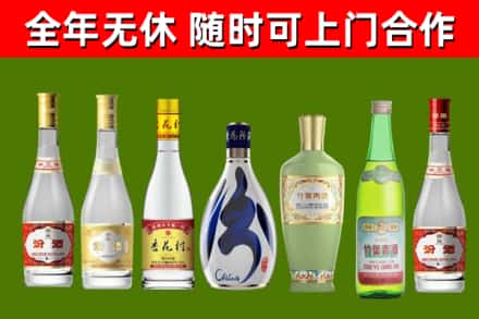 花都回收老汾酒