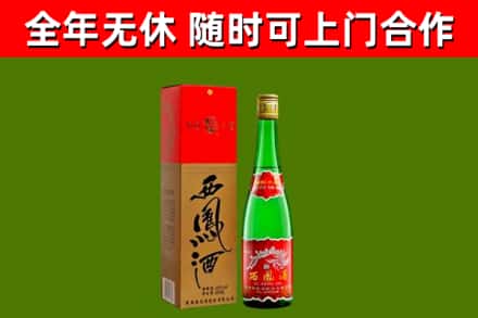 花都回收西凤酒